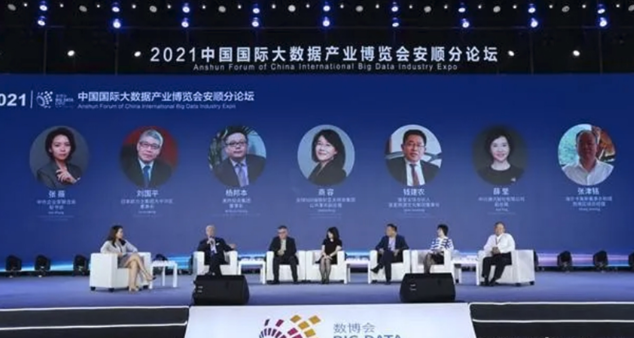 The Anshun sub forum of 2021 China International Big Data Industry Expo opened. Li Hanyu attended the opening ceremony and delivered a speech. Chen Shaorong, Zhao Guiqing and Dong Bin delivered a speech