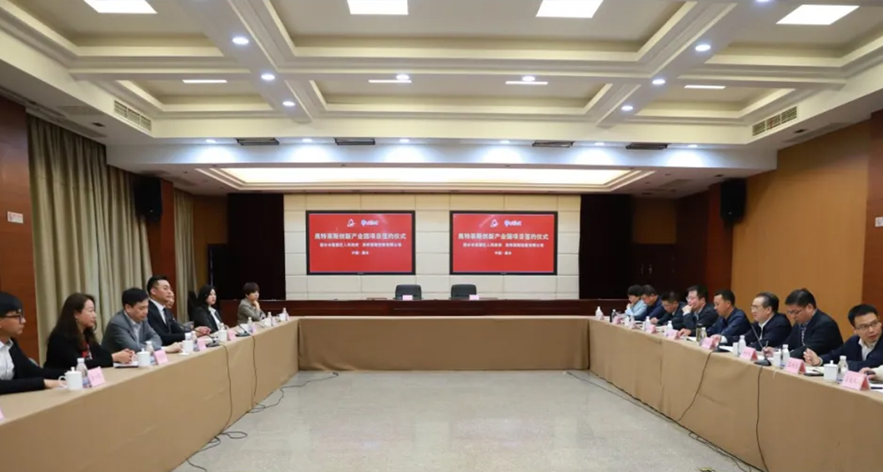 The cooperation framework agreement of Outlets Innovation Industrial Park project was signed and settled in Liandu!