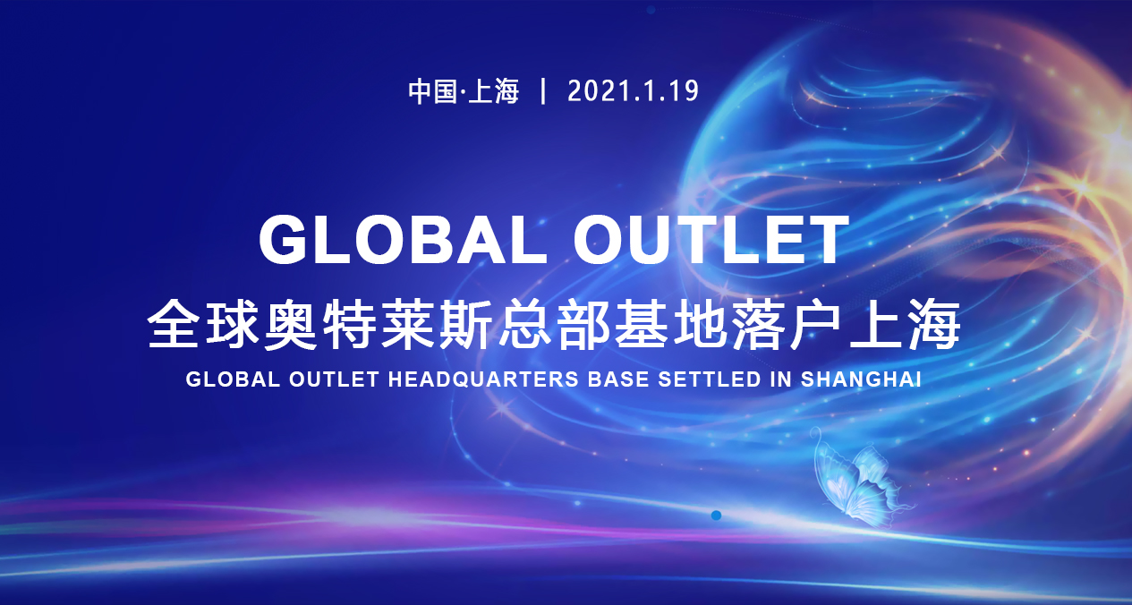 Global Outlets headquarters base settled in Shanghai